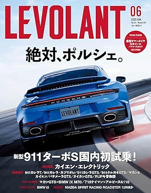 ル・ボラン 6月号